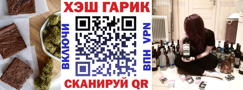 Печенье с ТГК конопля  магазин продажи   Миасс 