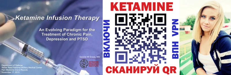 Кетамин ketamine  блэк спрут ONION  Миасс  продажа наркотиков 